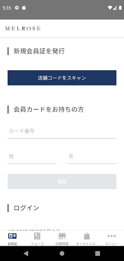 Android application MELROSE 会員証アプリ（メルローズ） screenshort