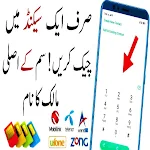 Cover Image of Download Sim Owner Details Pakistan 1.0 APK