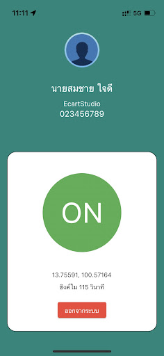 Android application CheckMeIn screenshort