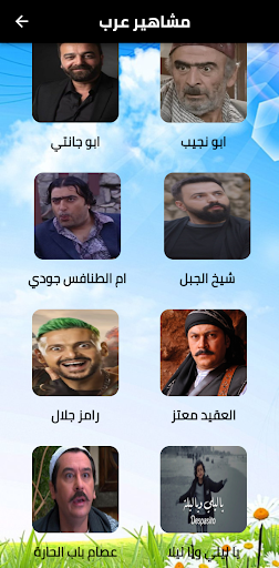 Hello kids police person screenshot 19