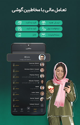 همراه کارت | Hamrah Card screenshot