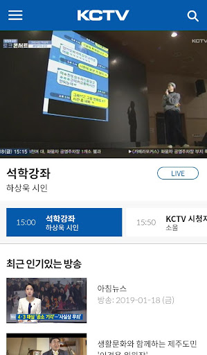 KCTV제주방송 Screen 3