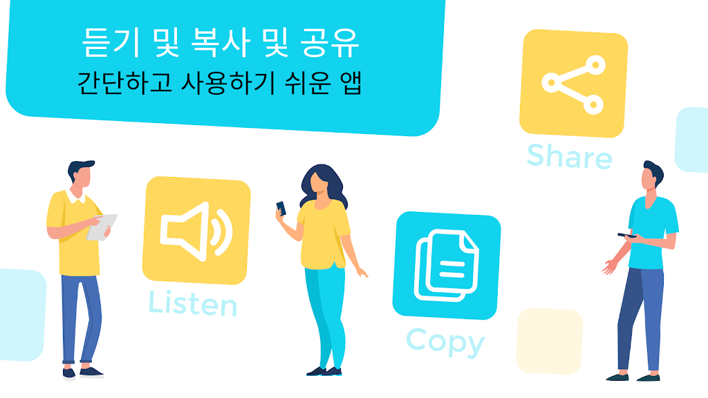 음성 번역기 - 언어 번역, 사진 번역기, 다국어 앱_7