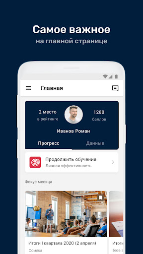 Cosmos Академия Screen 3