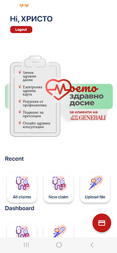 Здравно Досие от Дженерали Screen 2