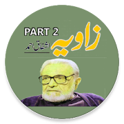 Zavia Book By-Ashfaq-Ahmed-Part 2