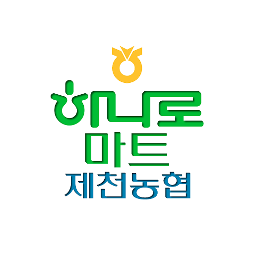 제천농협 하나로마트 logo