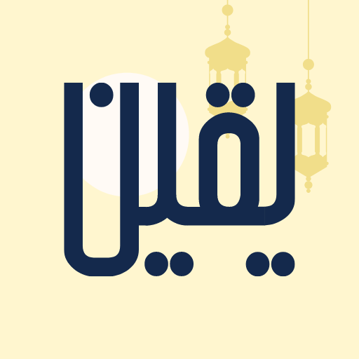Yaqeen: Qibla Compass Download on Windows