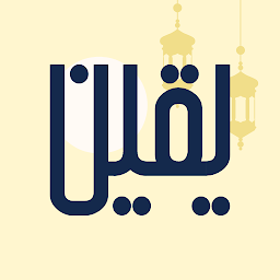 Icon image Yaqeen: Qibla Compass