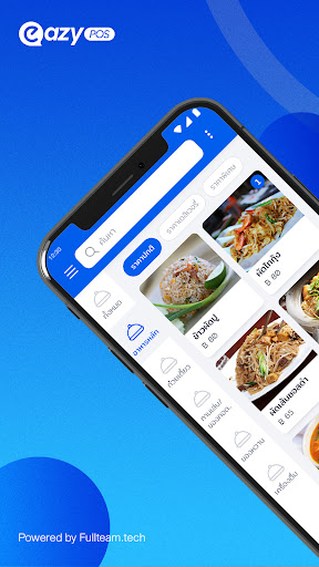 Android application eazyPOS screenshort