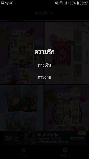 วอลเปเปอร์เสริมดวง 2565 Screen 2