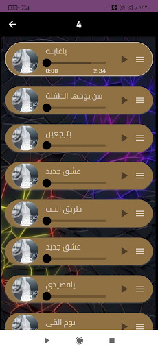 شيلات سعود الصليلي2024بدون نت Screenshot 4 - AppWisp.com