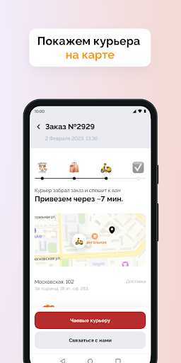 Тандем Суши. Доставка в Юрге Screen 3