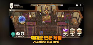 재능 삼킨 마법사 - Screenshot 2
