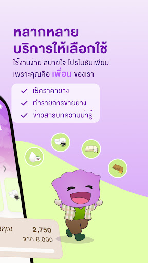 STA Friends Screen 2