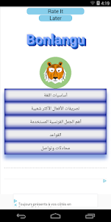 Bonlangu screenshot 2