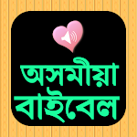 Cover Image of Скачать Assamese English Audio Bible  APK