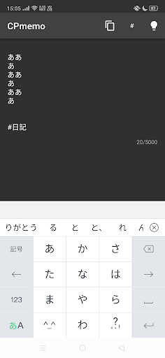 CPmemo Screen 2