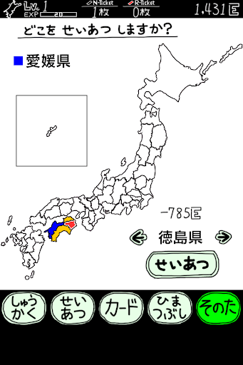 えひめのやぼう