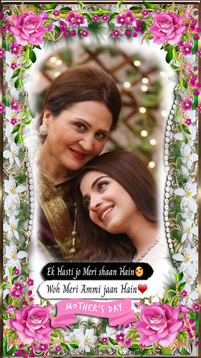 Mothers day photo frame 2024 Screen 2