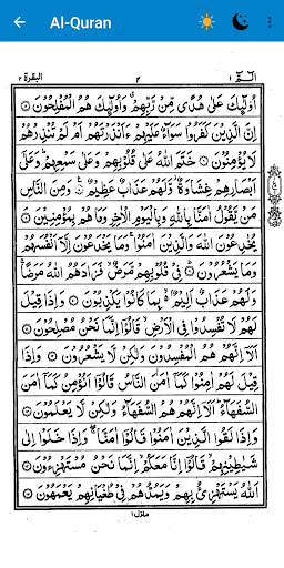 Al Quran -15 Lines Hifz القرأن Screen 2