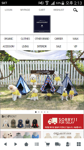 Android application 에이미러브즈펫 - amylovespet screenshort