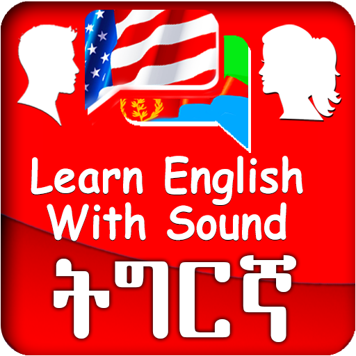 Learn English Tigrinya Languag Screen 3