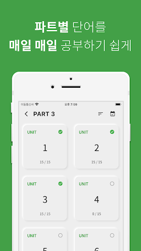 중고등 영어 단어