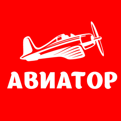 Игра авиатор aviator2023 su. Aviator игра. Авиатор игра Aviator. Aviator game logo. Авиатор игра реклама.