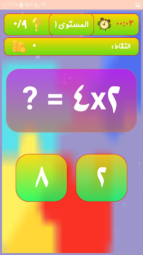 ضرب جمع طرح Screen 3