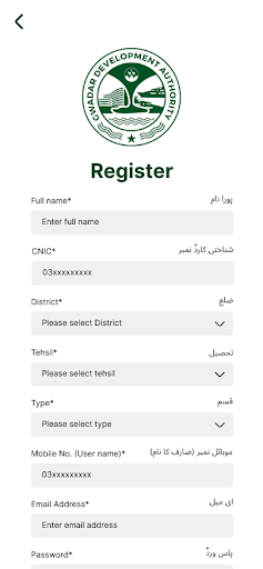 GDA Complaint Management Screen 3
