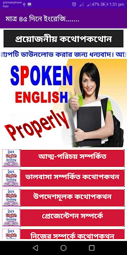 ইংরেজি ভাষা শিক্ষা