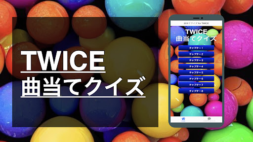 Android application クイズ for TWICE （曲 歌 歌詞 K-POP） screenshort