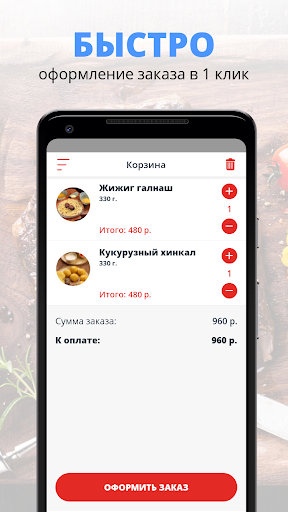 Хинкалики | Нижневартовск Screen 3