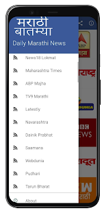 Daily Marathi News Screenshot