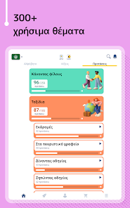 Εικόνα στιγμιότυπου οθόνης