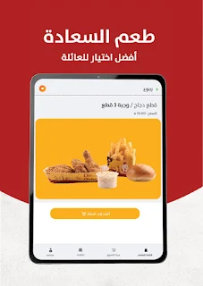 تشيك تشيكن Chic Chicken