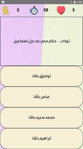 أسئلة دراسات الصف السادس Screen 2