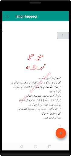 haqeeqi hy ishq haqeeqi hy Screen 3