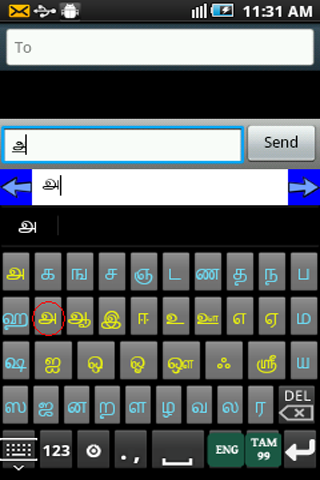 Ezhuthani  - Tamil Keyboard Screenshot 1 - AppWisp.com