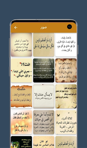 صور خلفيات للواتس اب Screenshot 2 - AppWisp.com