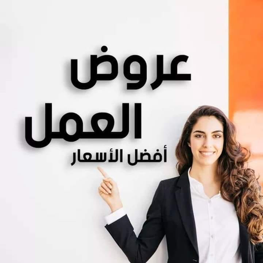 مدونة التوظيف