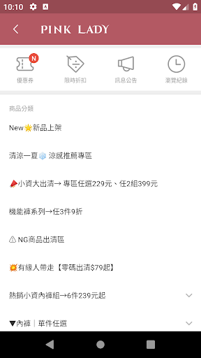 PINK LADY專業質感內著 Screen 3
