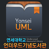 연세대학교 언더우드기념도서관 : YonseiUML icon