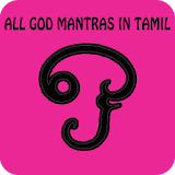 All God Mantras in TAMIL icon