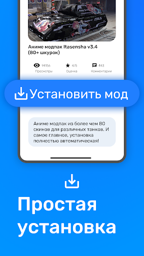 ForBlitz Screen 3
