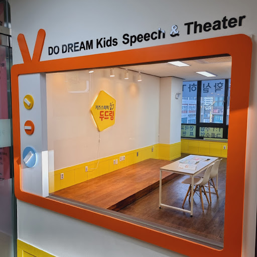 두드림키즈스피치 김포 Screen 2