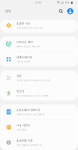 AhHelloSea™ Korean Flipfont Screen 2