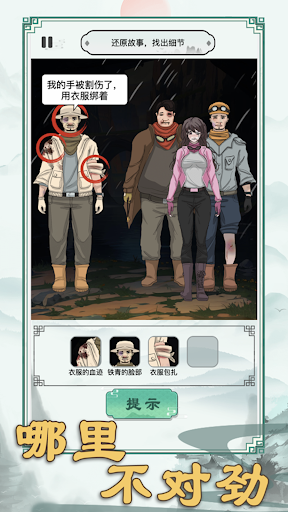就挺禿然的 Screen 3