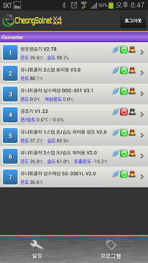 청솔넷X4 Screen 2